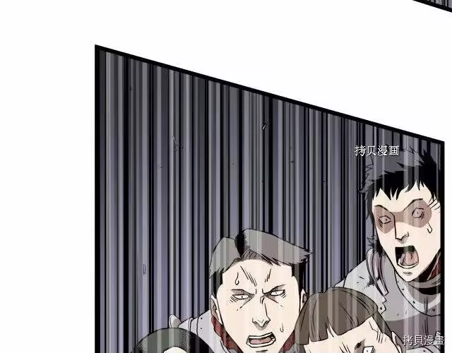 登录武林系统_h 第70话 第5页