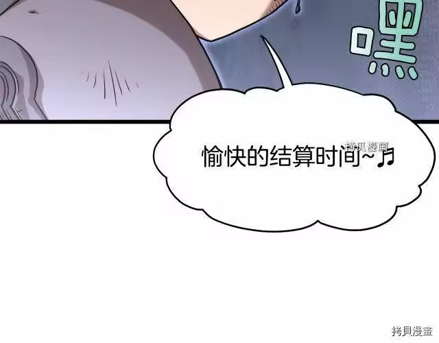 登录武林系统_h 第70话 第51页
