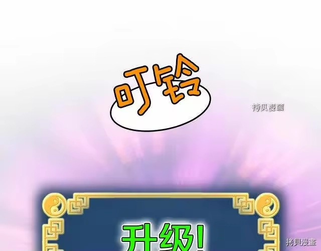 登录武林系统_h 第70话 第52页