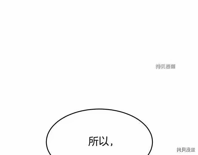登录武林系统_h 第70话 第57页