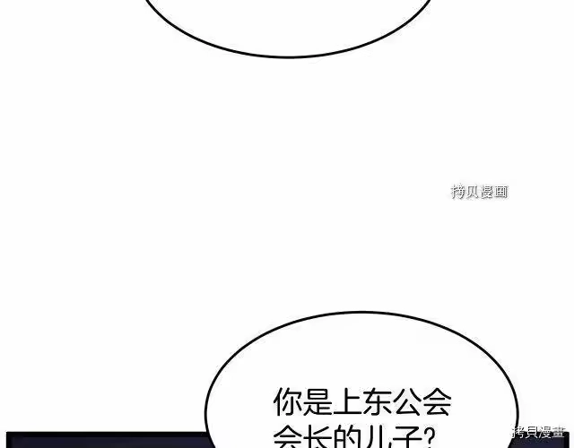 登录武林系统_h 第70话 第58页