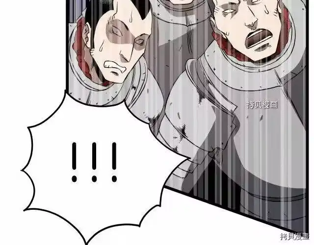 登录武林系统_h 第70话 第6页