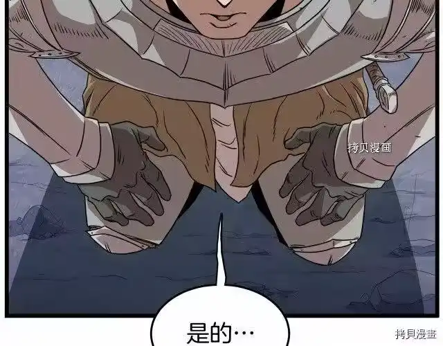登录武林系统_h 第70话 第60页