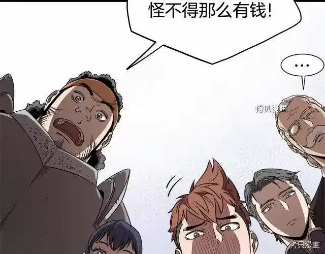登录武林系统_h 第70话 第62页