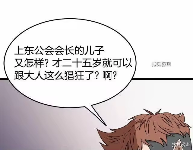 登录武林系统_h 第70话 第64页