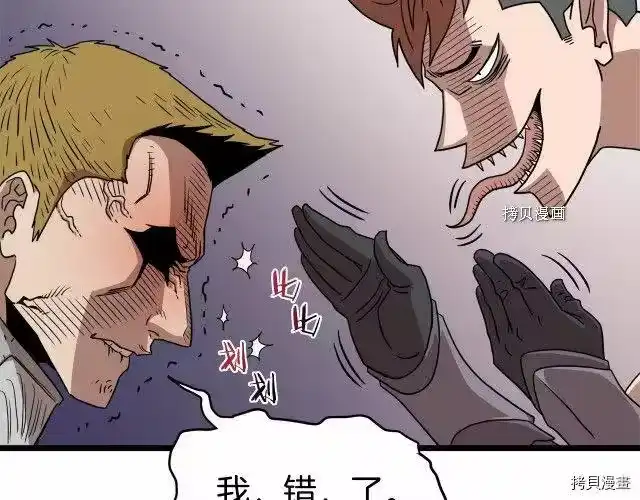 登录武林系统_h 第70话 第65页