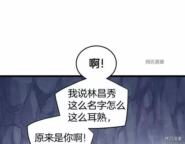 登录武林系统_h 第70话 第67页
