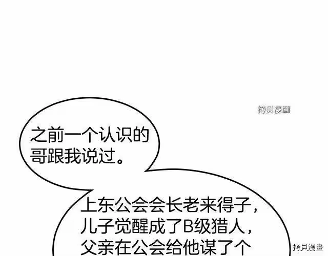 登录武林系统_h 第70话 第69页