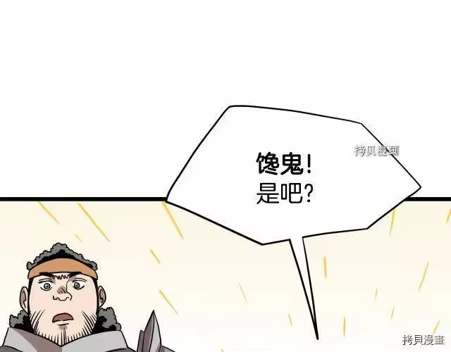 登录武林系统_h 第70话 第72页
