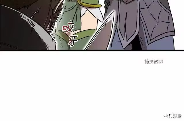 登录武林系统_h 第70话 第74页
