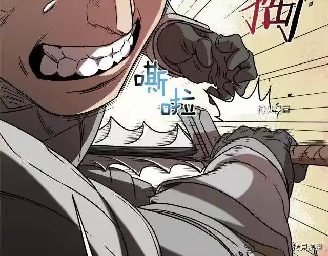 登录武林系统_h 第70话 第76页