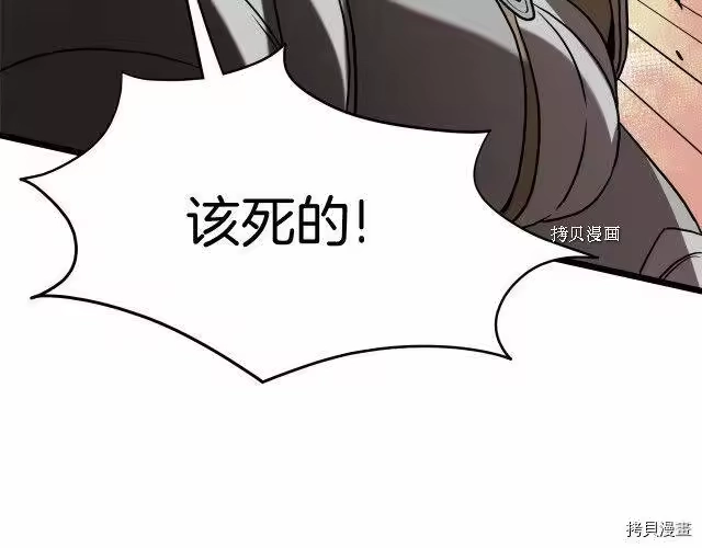 登录武林系统_h 第70话 第77页