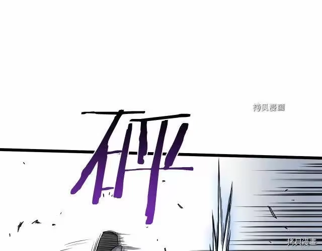 登录武林系统_h 第70话 第78页