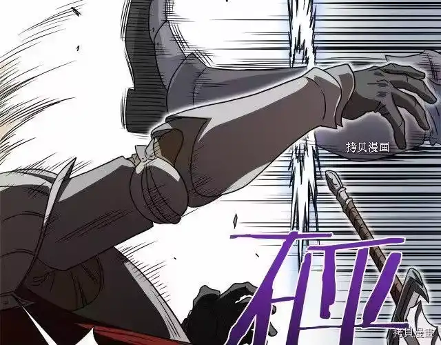 登录武林系统_h 第70话 第79页
