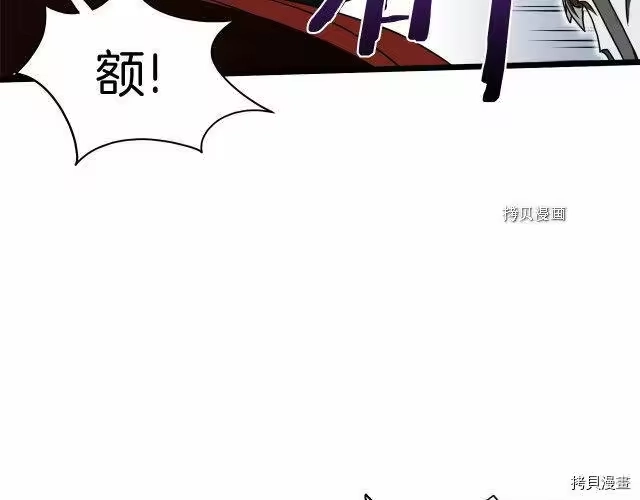 登录武林系统_h 第70话 第80页