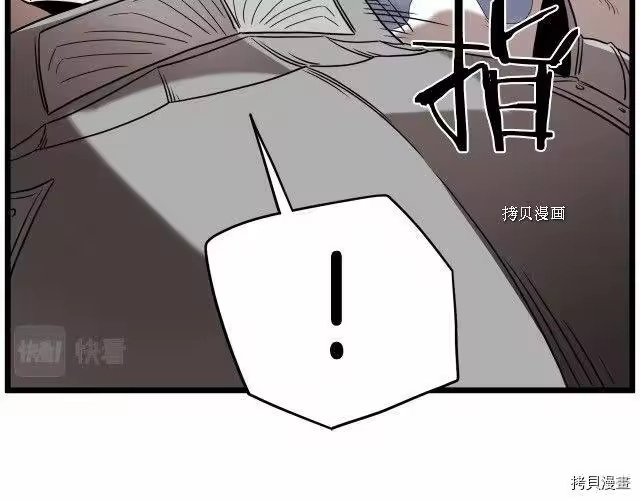 登录武林系统_h 第70话 第82页