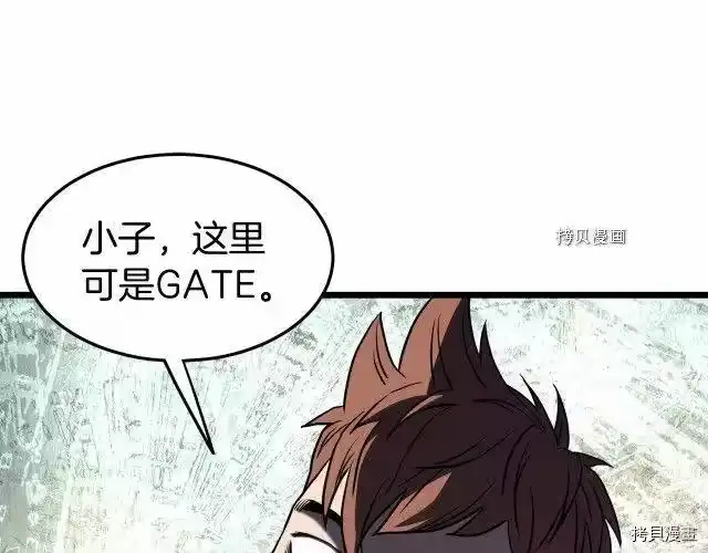 登录武林系统_h 第70话 第84页