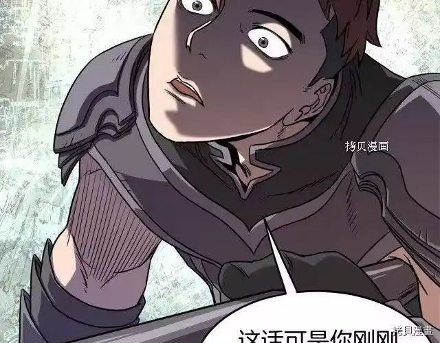 登录武林系统_h 第70话 第85页