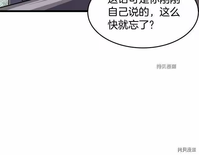 登录武林系统_h 第70话 第86页