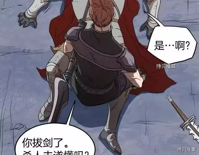 登录武林系统_h 第70话 第88页