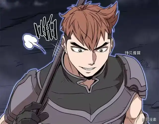 登录武林系统_h 第70话 第9页