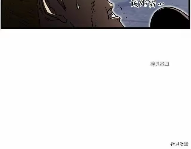 登录武林系统_h 第70话 第95页
