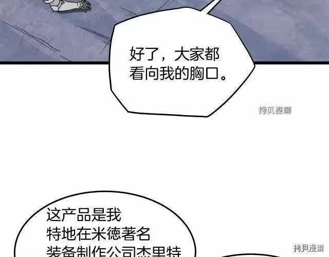 登录武林系统_h 第70话 第98页