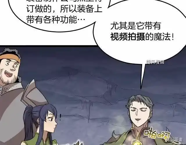 登录武林系统_h 第70话 第99页