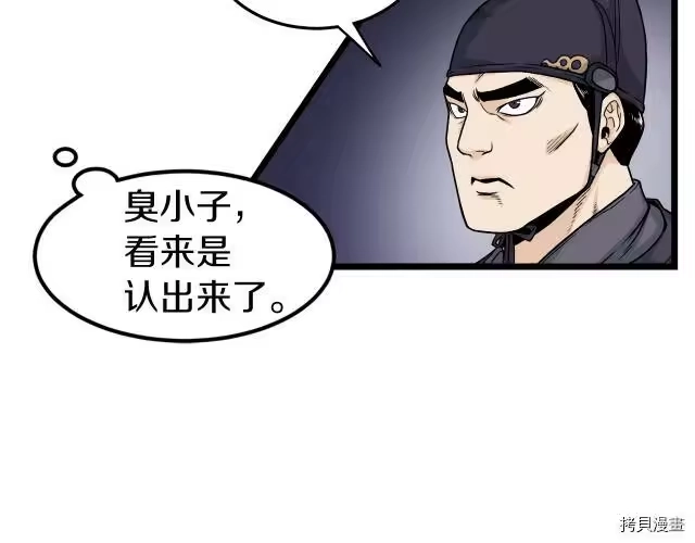 登录武林系统_h 第06话 第100页