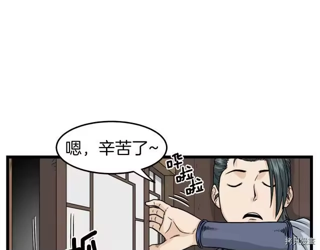 登录武林系统_h 第06话 第102页