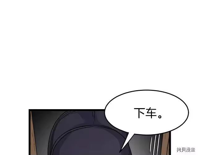登录武林系统_h 第06话 第104页
