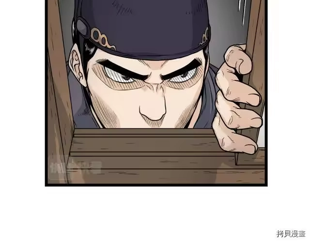 登录武林系统_h 第06话 第105页