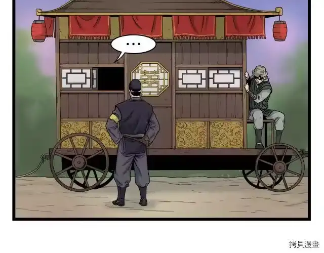 登录武林系统_h 第06话 第107页