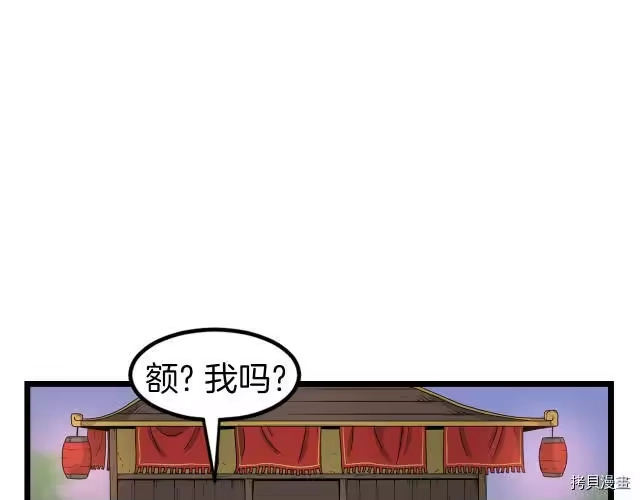 登录武林系统_h 第06话 第108页