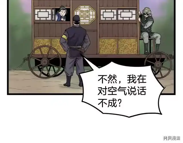 登录武林系统_h 第06话 第109页