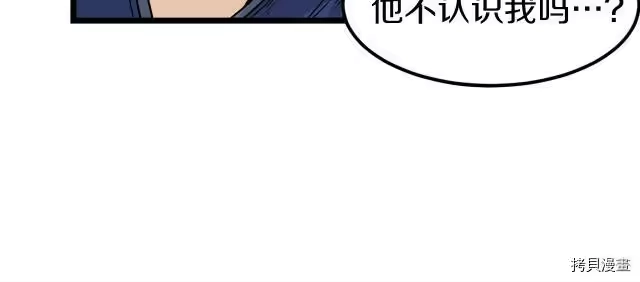 登录武林系统_h 第06话 第112页