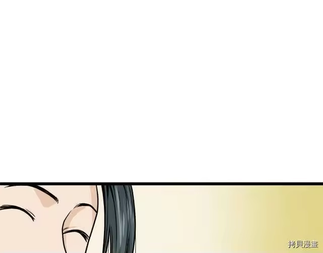 登录武林系统_h 第06话 第115页