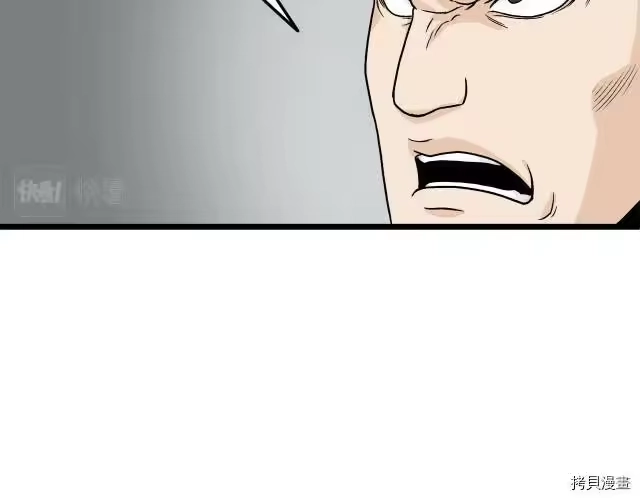 登录武林系统_h 第06话 第117页