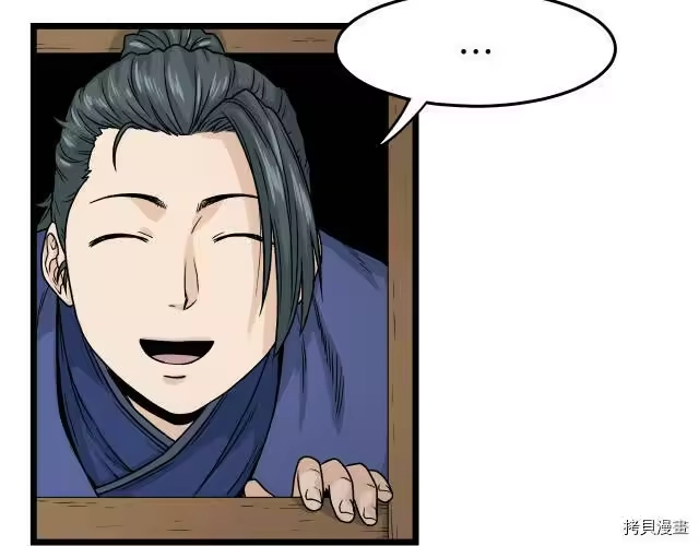 登录武林系统_h 第06话 第119页