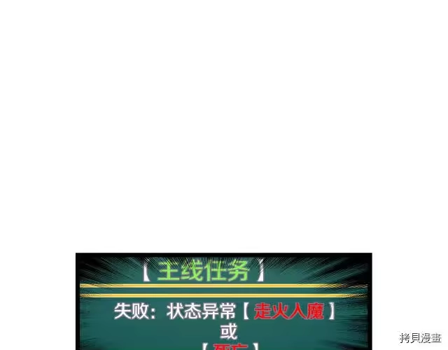登录武林系统_h 第06话 第12页