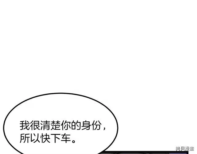 登录武林系统_h 第06话 第120页