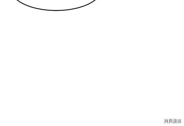 登录武林系统_h 第06话 第122页