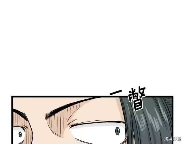 登录武林系统_h 第06话 第123页