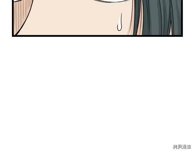登录武林系统_h 第06话 第124页