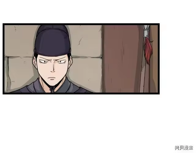 登录武林系统_h 第06话 第125页