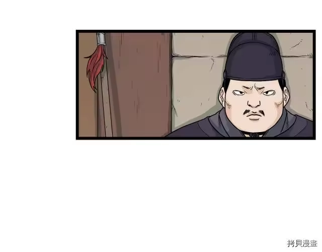 登录武林系统_h 第06话 第126页