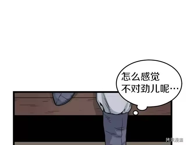 登录武林系统_h 第06话 第127页
