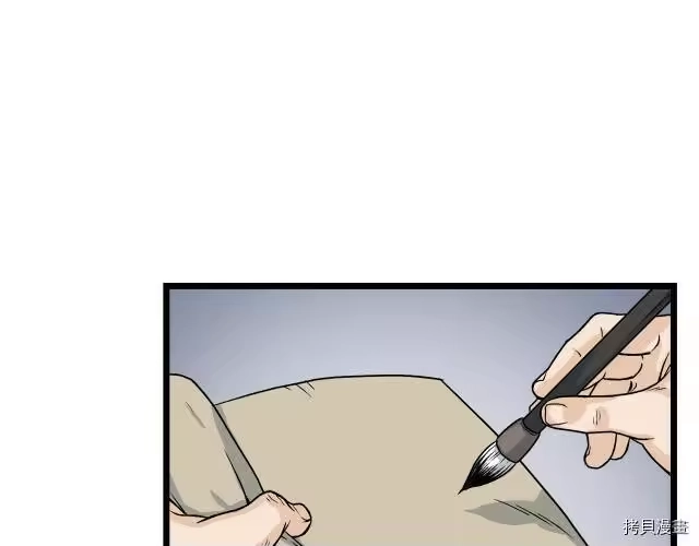 登录武林系统_h 第06话 第129页