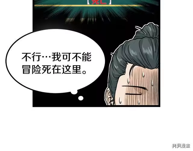 登录武林系统_h 第06话 第13页