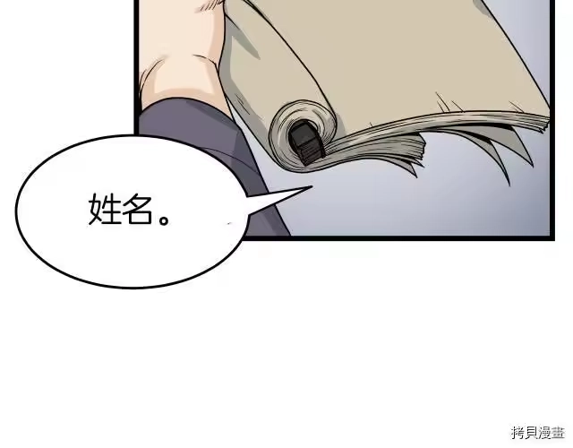 登录武林系统_h 第06话 第130页